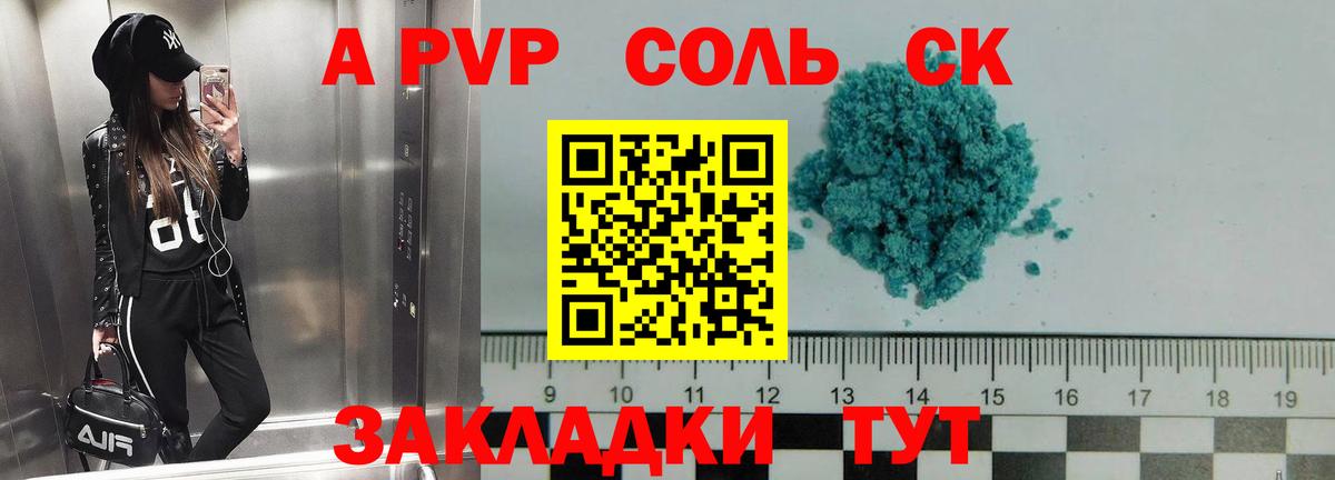Амурск  Alpha PVP Crystall  Alfa_PVP  A-PVP VHQ  Вход с VPN  купить закладку  Альфа ПВП СК 