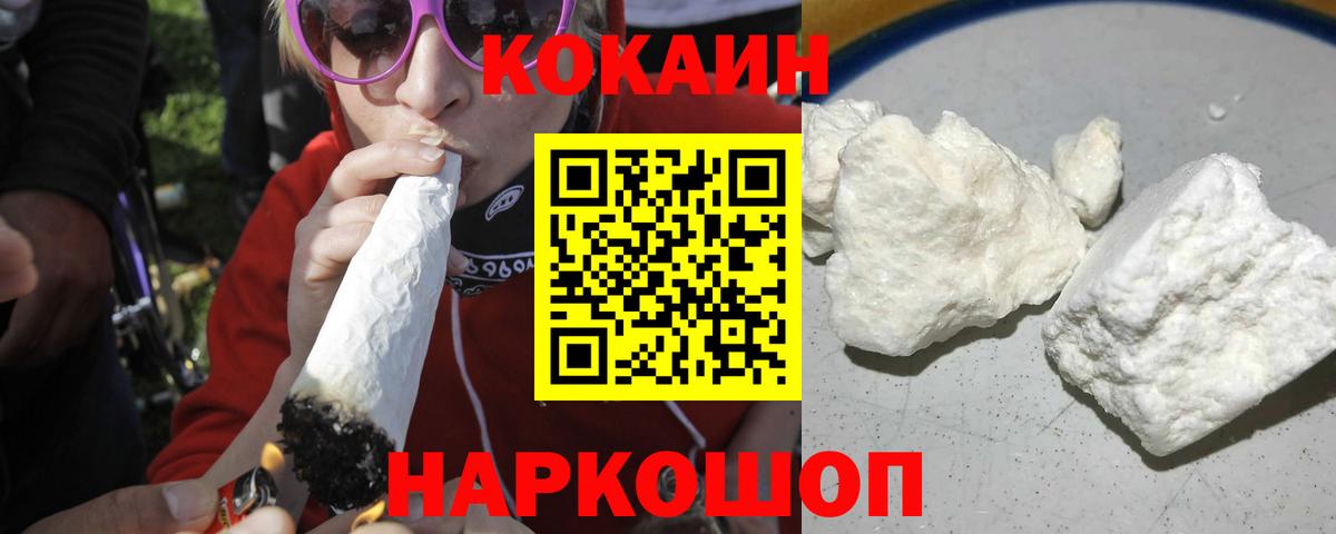КОКАИН Перу Амурск