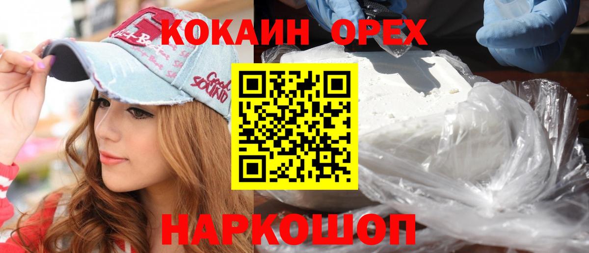 Кокаин Fish Scale  Вход с VPN  Амурск 