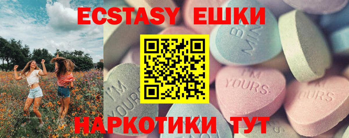Экстази  Вход с VPN  Амурск  Экстази louis Vuitton 