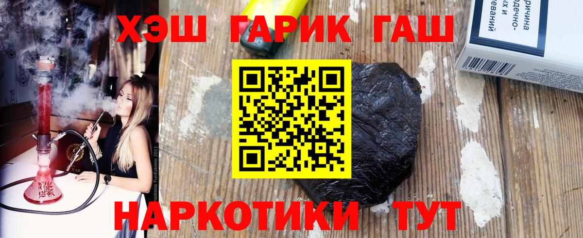 ГАШ убойный  Вход с VPN  Амурск  Гашиш индика сатива 