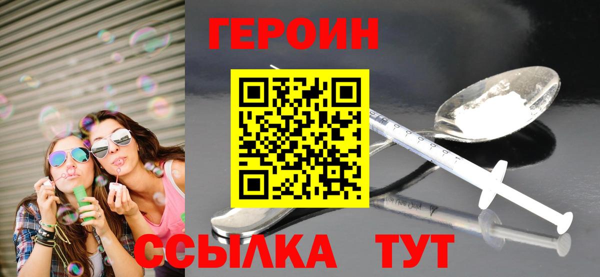 Амурск  ГЕРОИН  Вход с VPN  ГЕРОИН Афган 