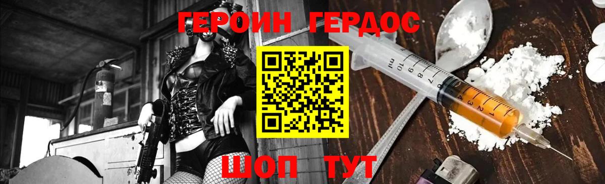 Героин афганец Амурск