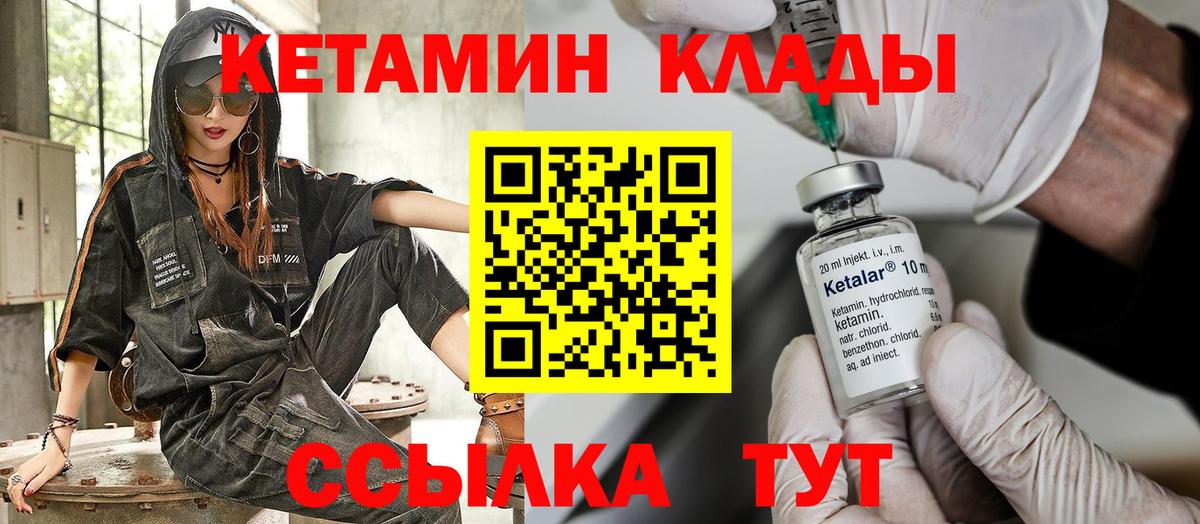 Кетамин ketamine  Вход с VPN  Амурск 