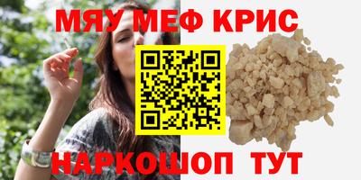 прущие крисы Абинск