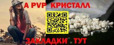 альфа пвп Абакан