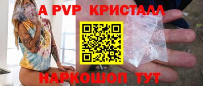альфа пвп Абакан