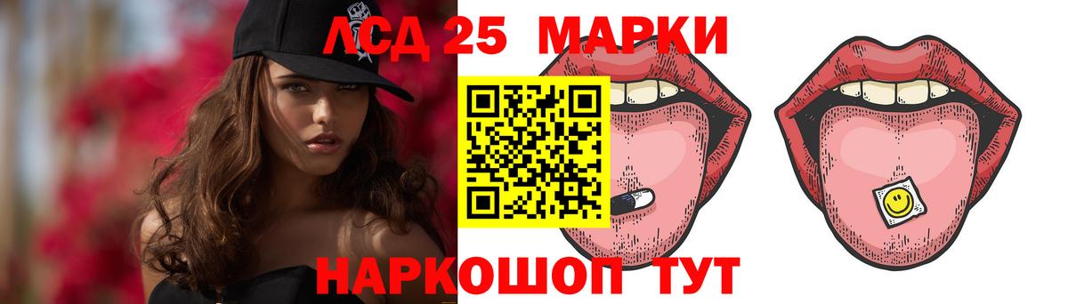 LSD-25 экстази кислота  Лсд 25 экстази кислота  Амурск  Вход с VPN 