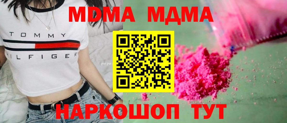 МДМА Molly Амурск