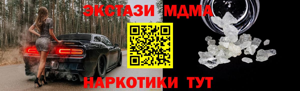 MDMA  МДМА VHQ  Вход с VPN  Амурск  МДМА VHQ 