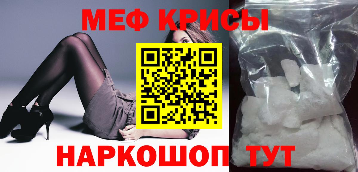 Мефедрон  Амурск
