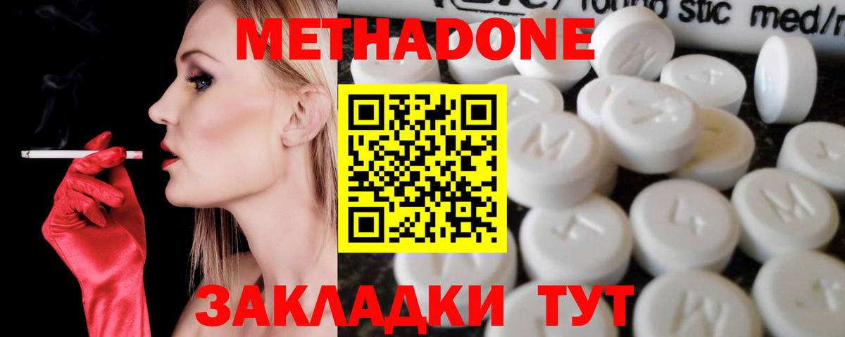 Амурск  МЕТАДОН VHQ  Метадон мёд  Вход с VPN 