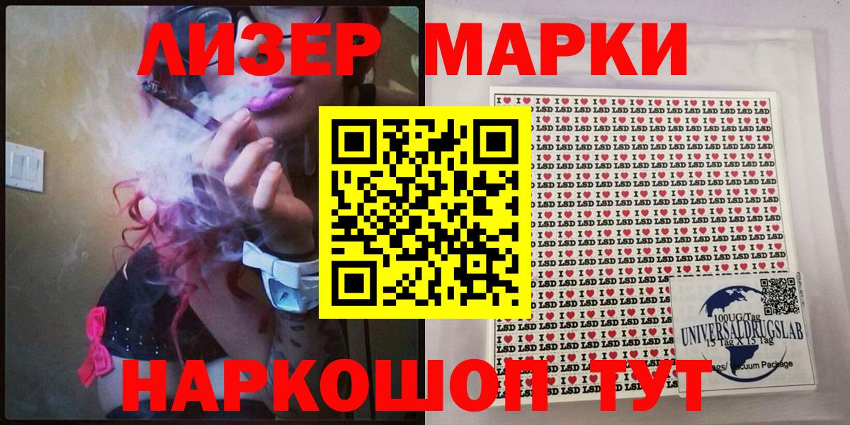 Наркотические марки 1,5мг  Вход с VPN  Амурск 