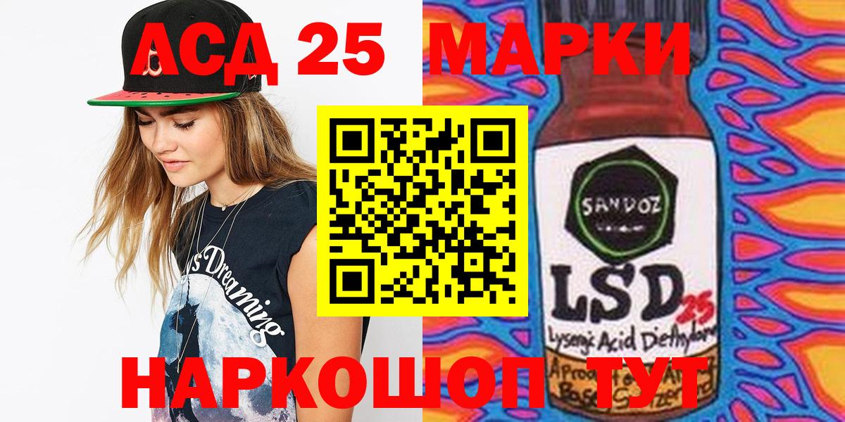 Наркотические марки 1500мкг Амурск