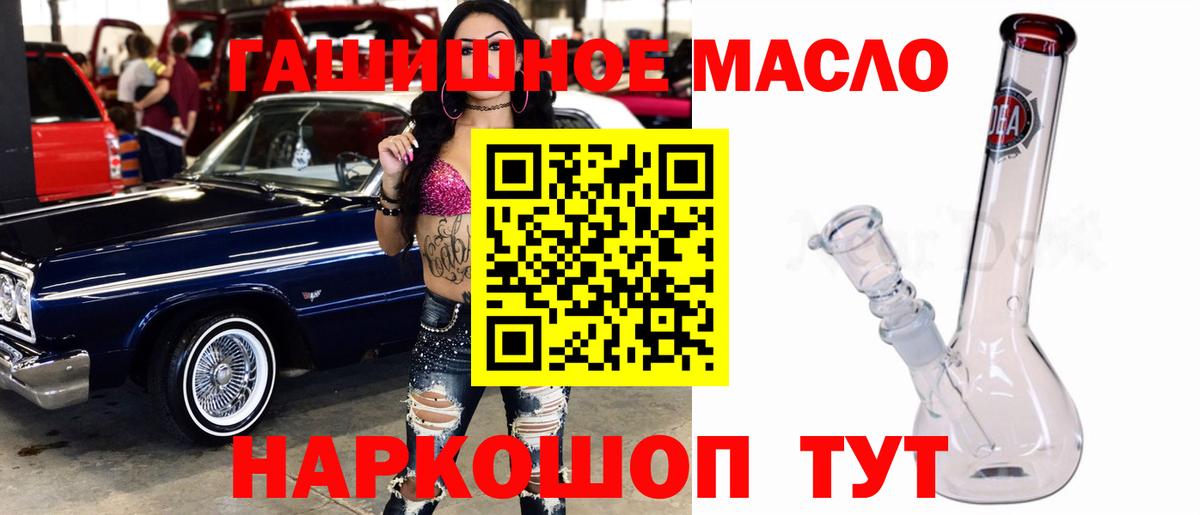 Амурск  Дистиллят ТГК Wax  Вход с VPN 