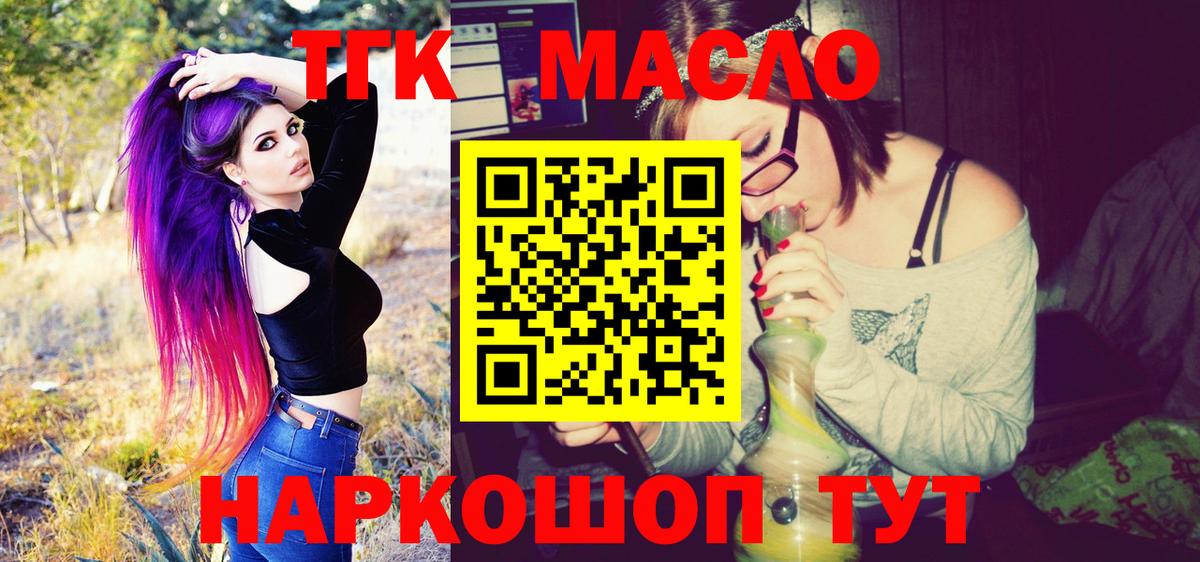 Дистиллят ТГК вейп с тгк Амурск