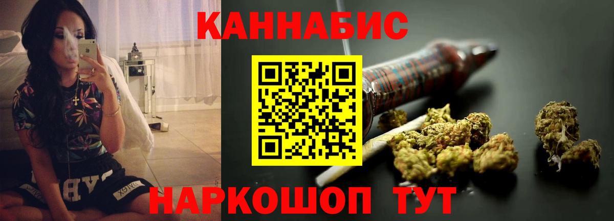 Конопля THC 21% Амурск